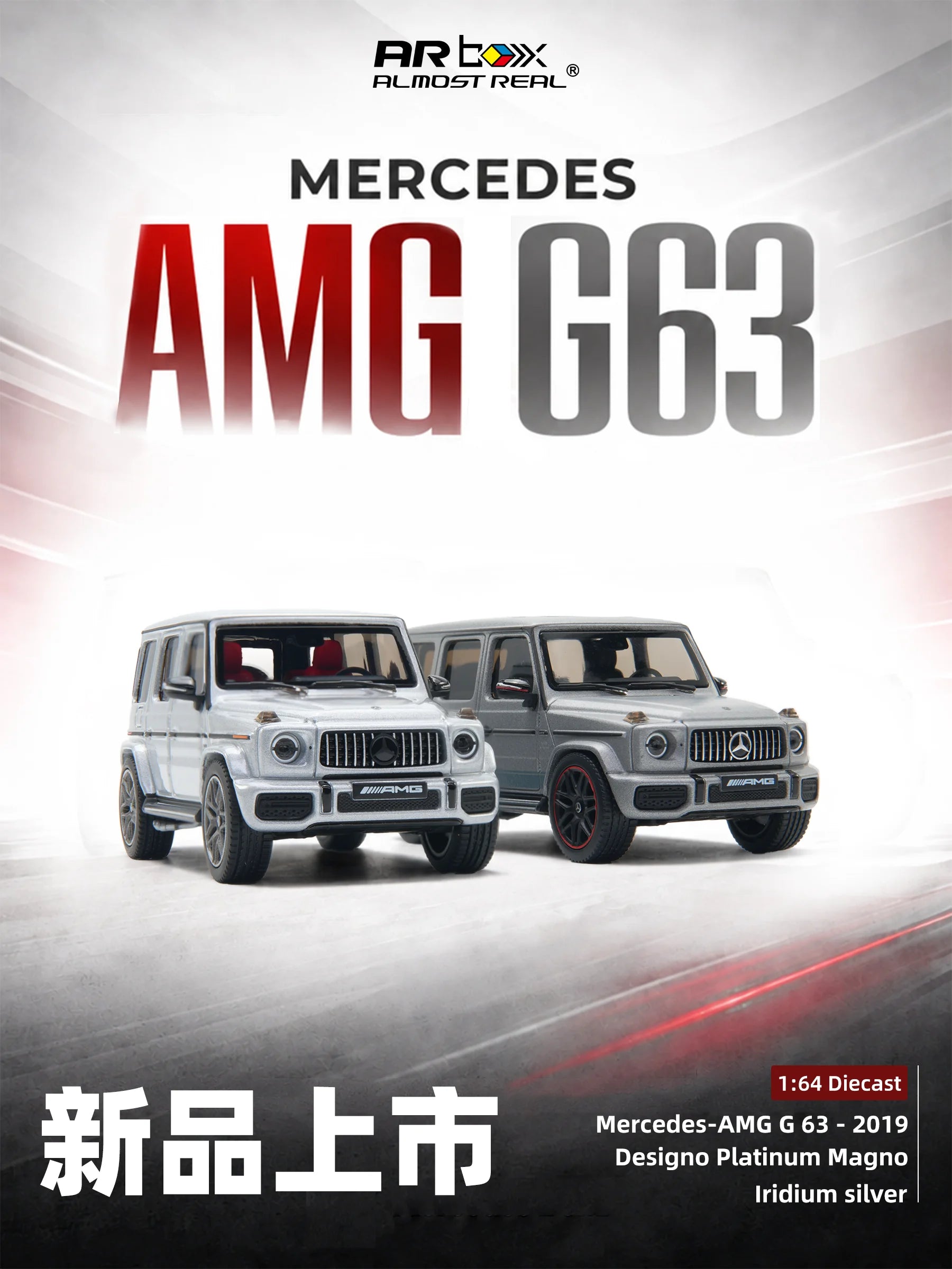 AR Box 1/64 奔驰G级 大G W463A - 银色