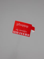 V25*38+38/2L-160សន្លឹក សម្គាល់ខ្សែ