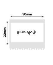 TT50*30-230 Clear