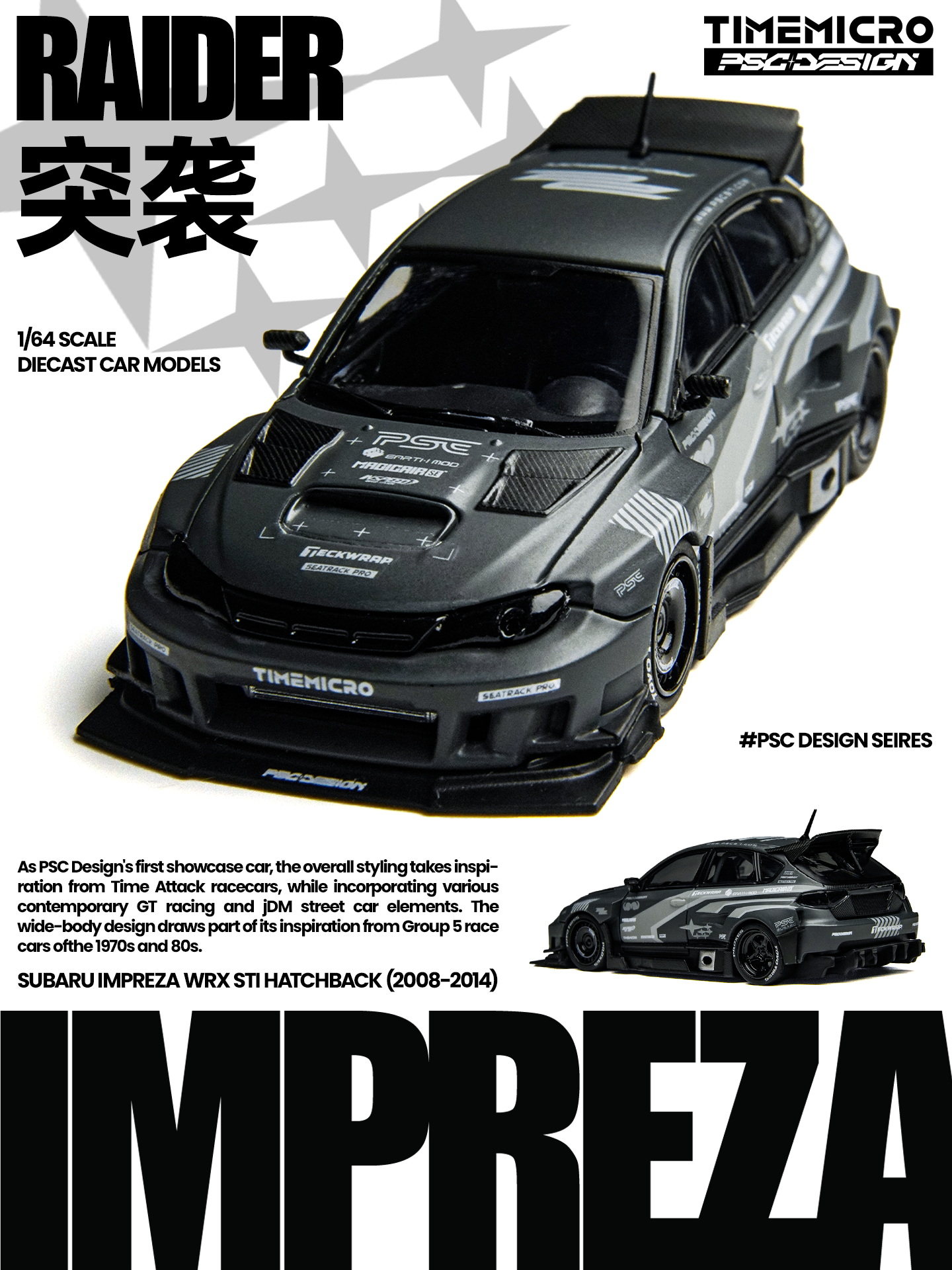 TimeMicro × PSC DESIGN 1:64 Impreza “突袭者” 灰色拉花涂装复刻版